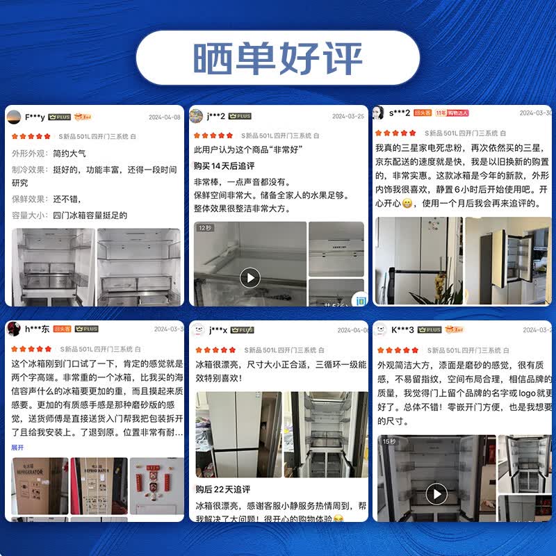 三星RF50DG513101SC冰箱图片