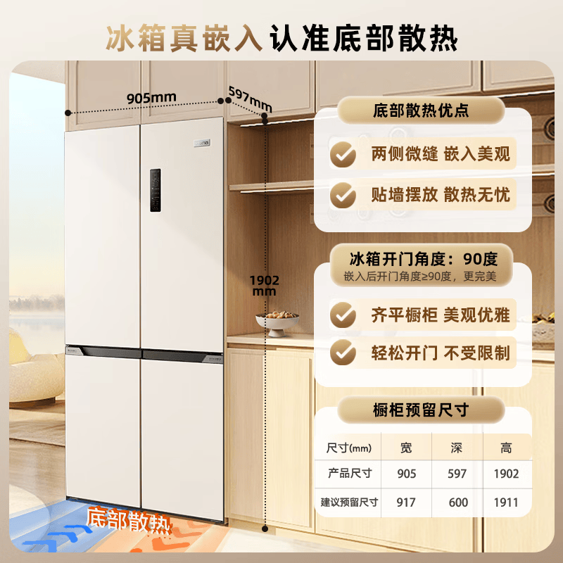 奥马508Pro冰箱图片