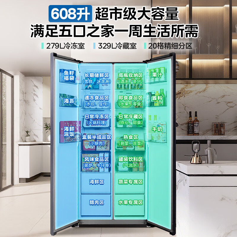 华凌HR-640WKP冰箱图片