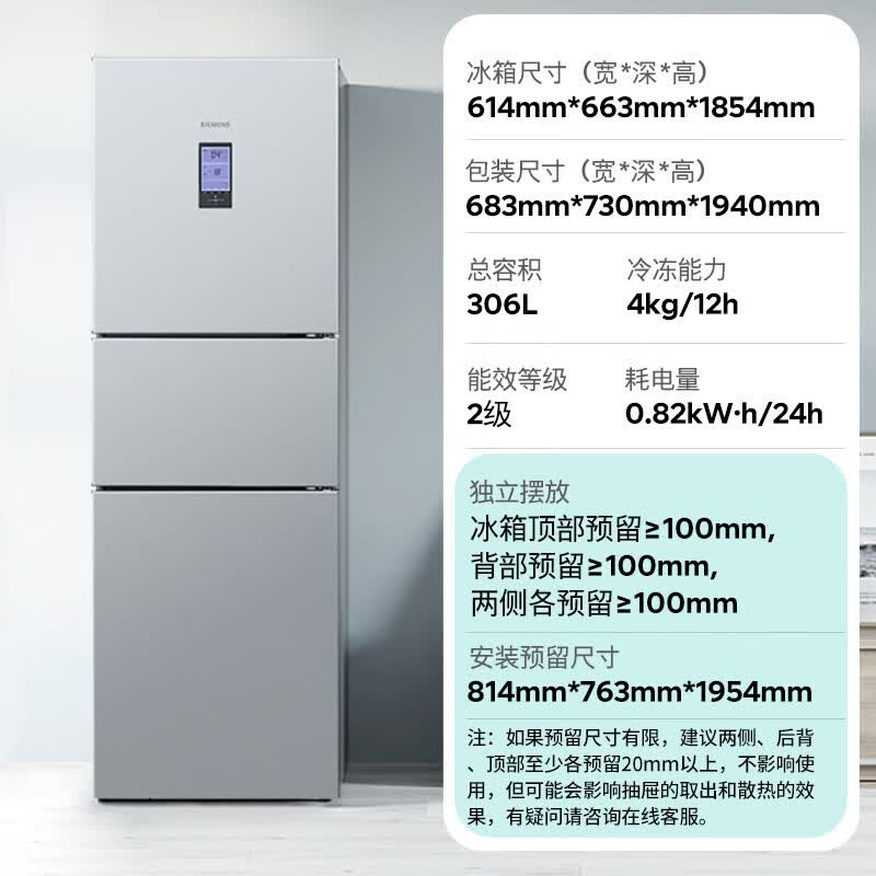 西门子KG32HA26EC冰箱图片