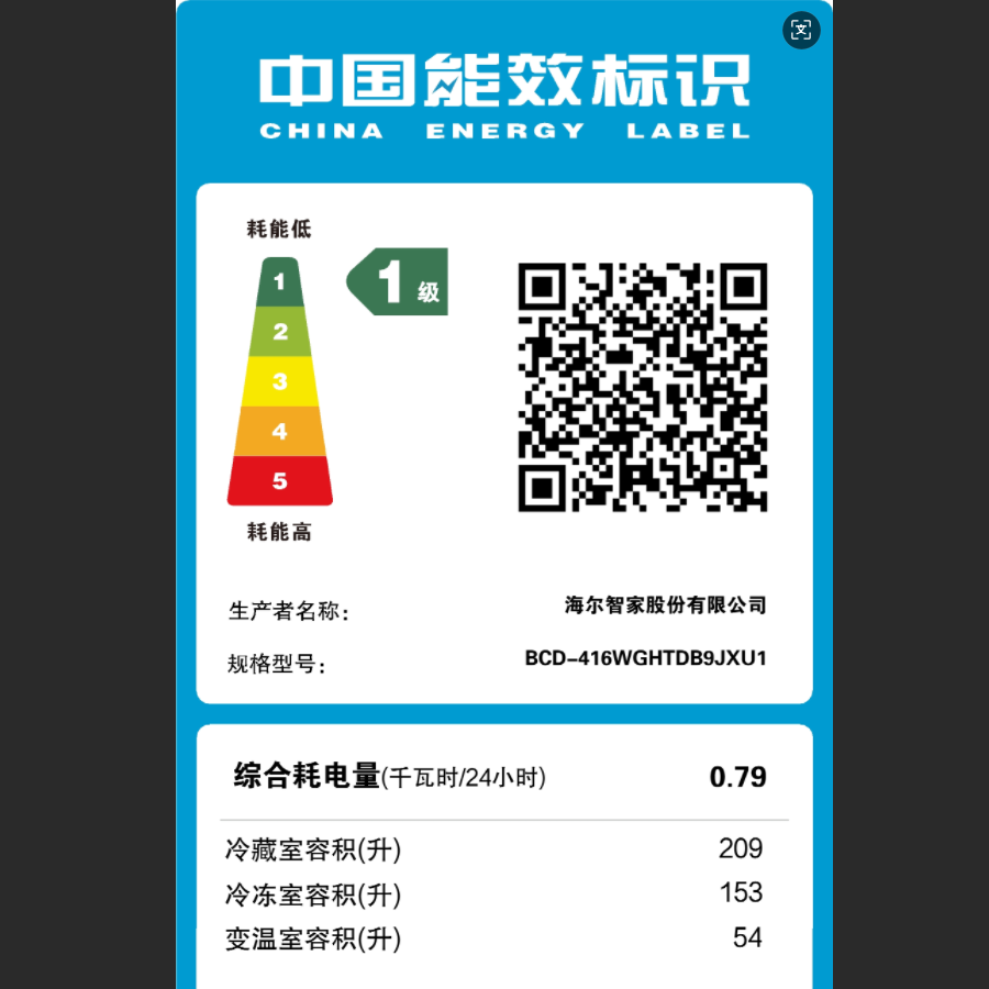 海尔BCD-416WGHTDB9JXU1冰箱图片
