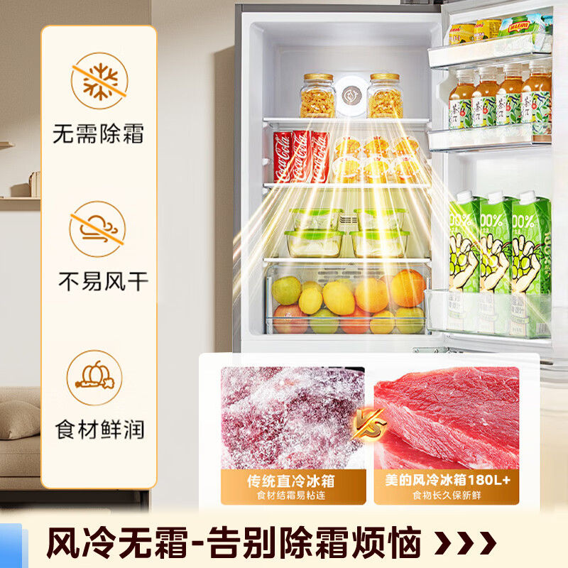 美的BCD-186WMA冰箱图片