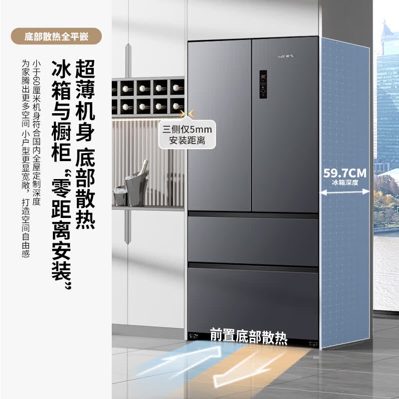 新飞BCD-516WKQS7AT冰箱图片