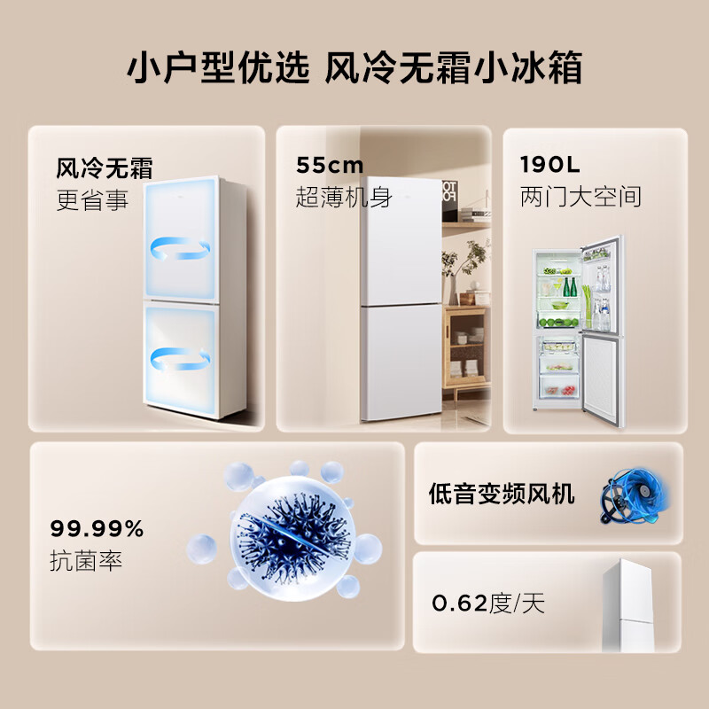 TCL-R190V5-B冰箱图片