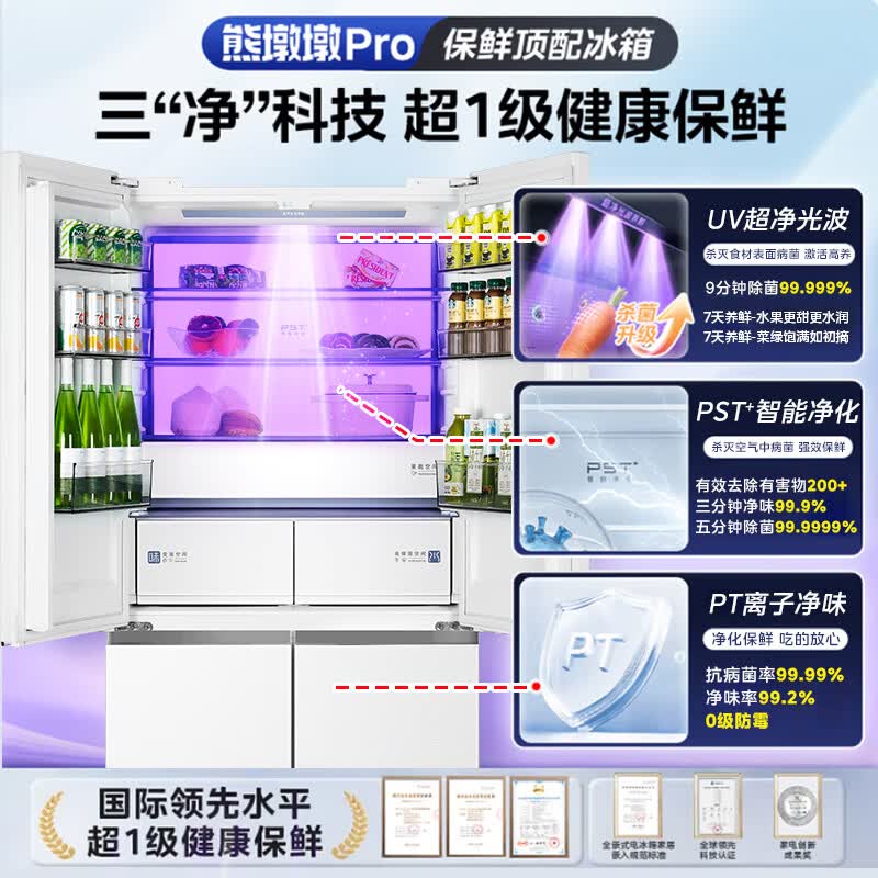 美的BCD-603WUSPZM(E)冰箱图片