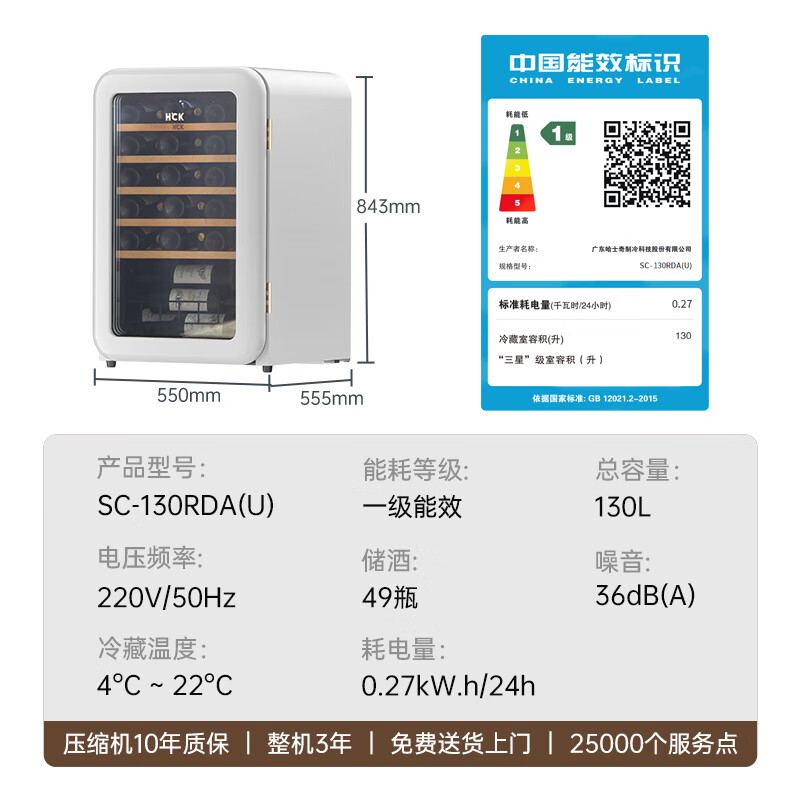 HCK哈士奇SC-130RDA(U)冰箱图片