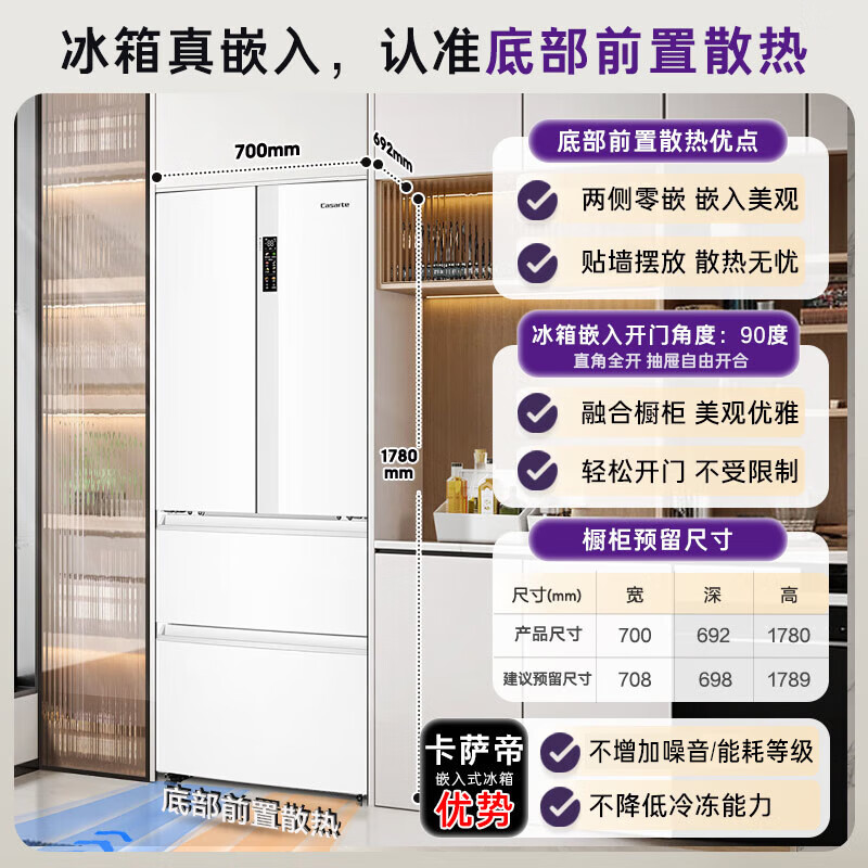 卡萨帝BCD-418WLCFDM4WKU1