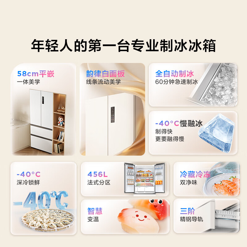TCL-R456T9-DQB冰箱图片