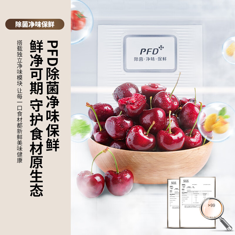 新飞BCD-281WK3AT冰箱图片