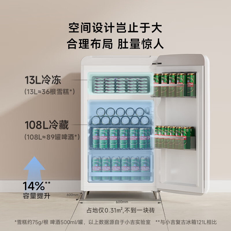 小吉BC-JA121F1F06冰箱图片