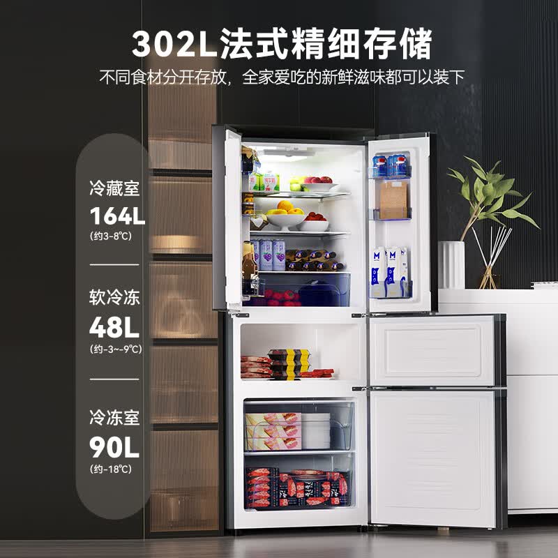 荣事达BCD-302ZY冰箱图片