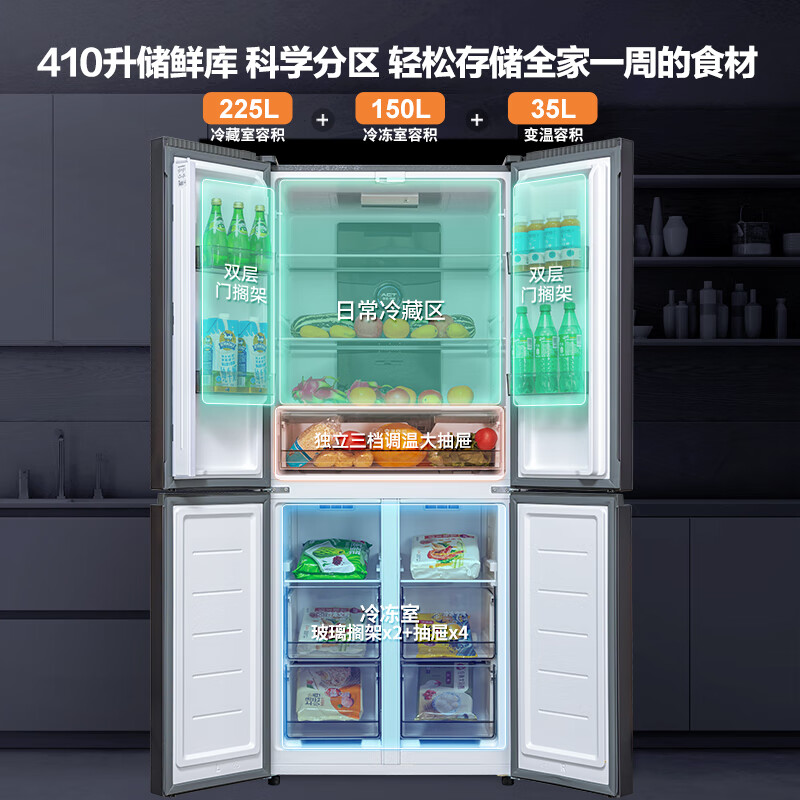 新飞BCD-410WK冰箱图片