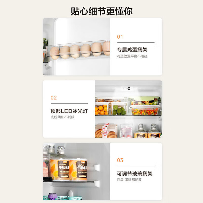 美的MR-230TE冰箱图片