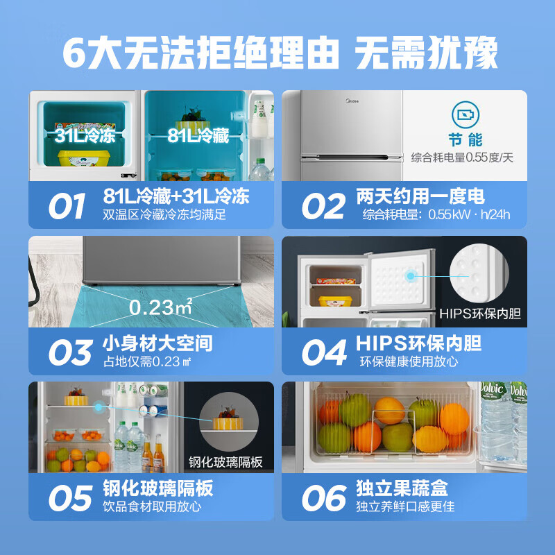 美的BCD-112CM冰箱图片