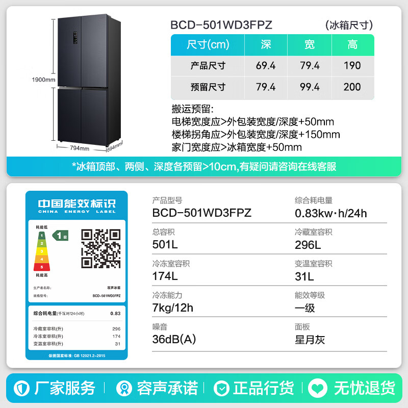 容声BCD-501WD3FPZ冰箱图片