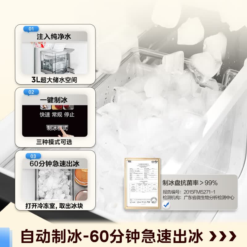 美的MR-539WUSIPZE冰箱图片