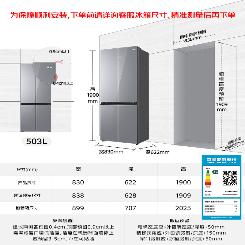海尔BCD-503WGHTD45ASU1冰箱图片