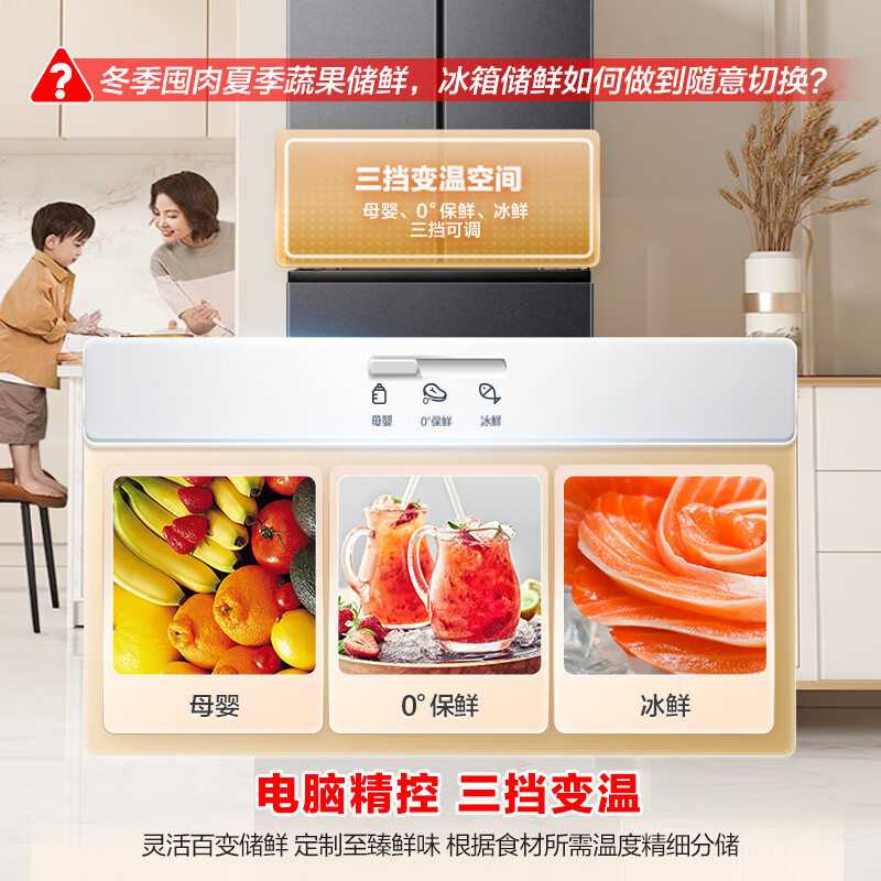 容声BCD-331WD11MP