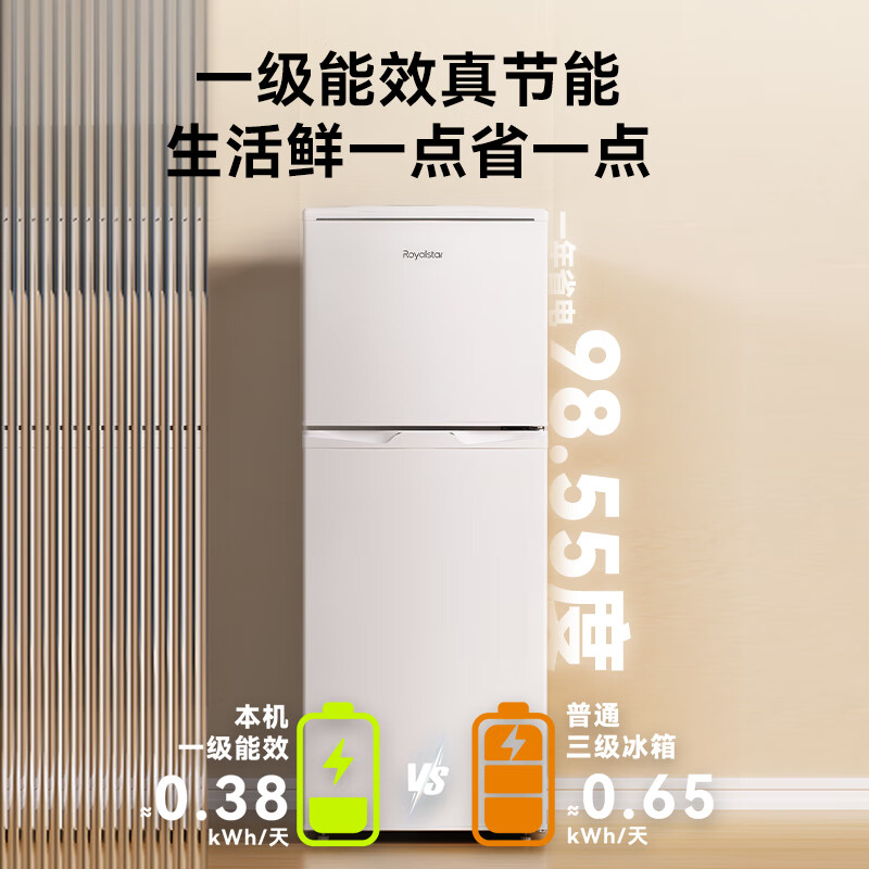 荣事达BCD-138L9RSZ冰箱图片