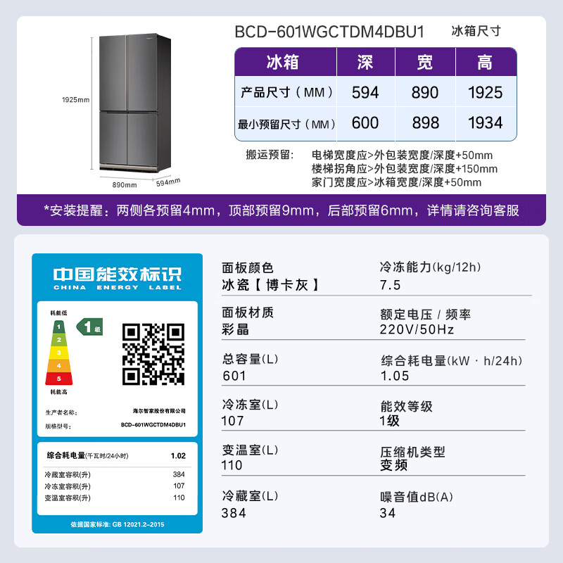 卡萨帝BCD-601WGCTDM4DBU1冰箱图片