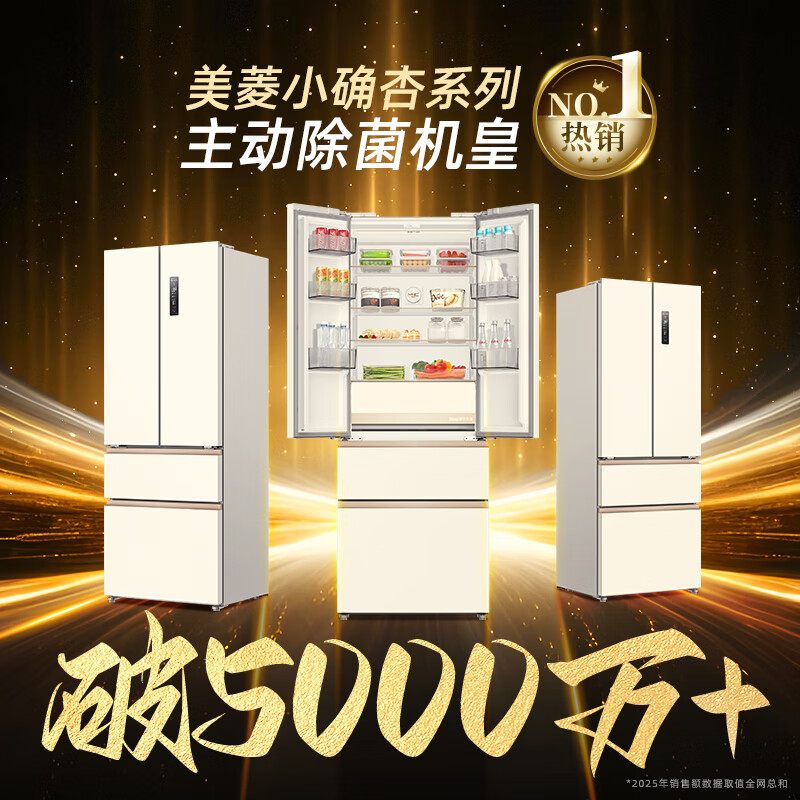 美菱BCD-420WFP9CZX冰箱图片