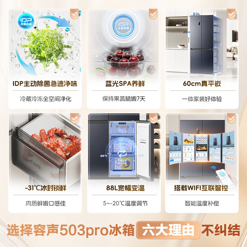 容声BCD-503WD15FPQLA冰箱图片