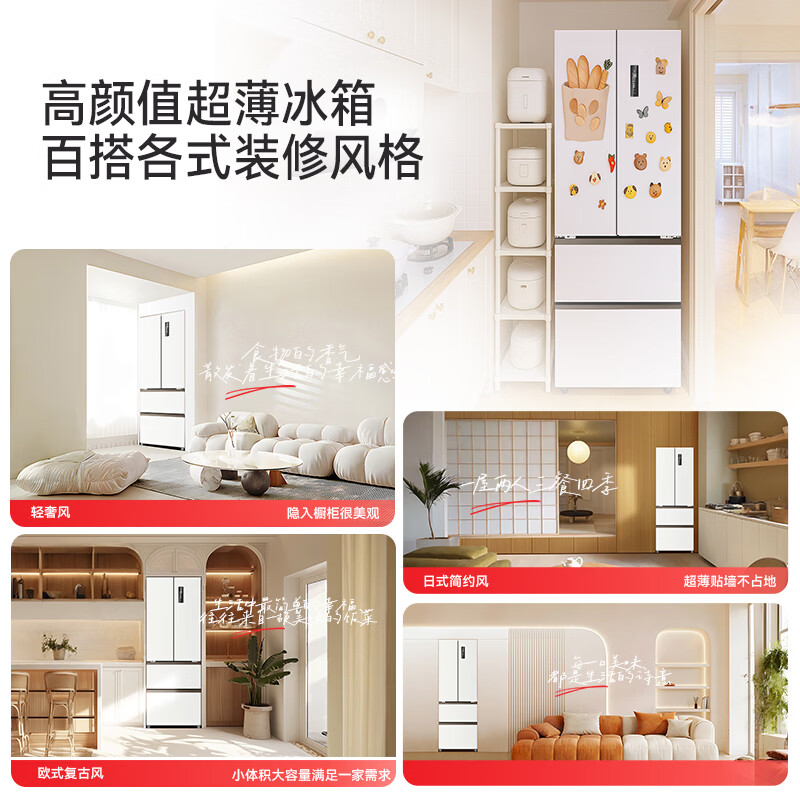 长虹BCD-400WFPU9CZH冰箱图片