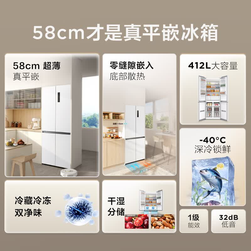 TCL-R412T7-UQ冰箱图片