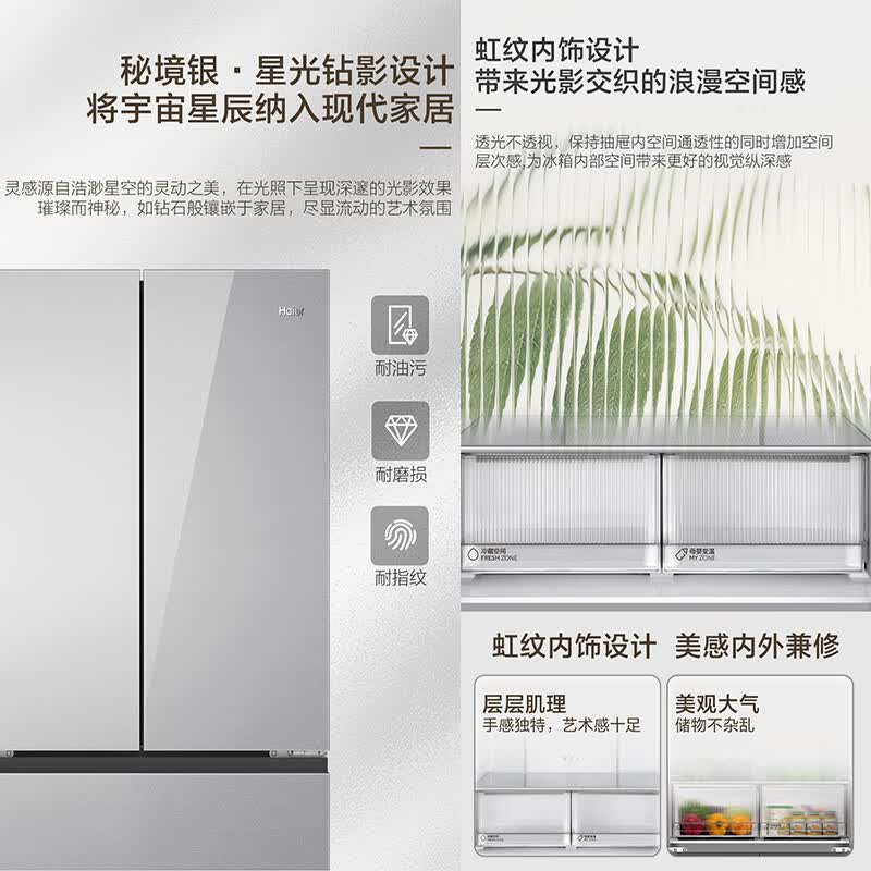 海尔BCD-500WGHFDEDSWU1冰箱图片