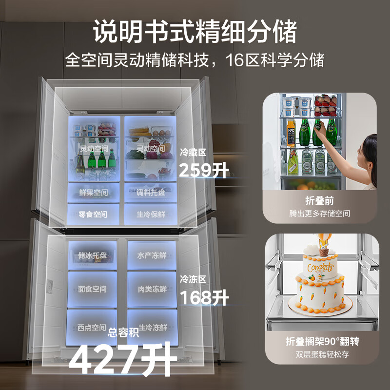 美的BCD-427WUSGPZM冰箱图片