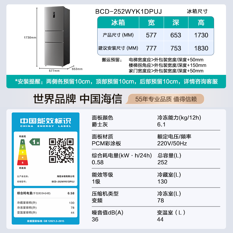 海信BCD-252WYK1DPUJ冰箱图片
