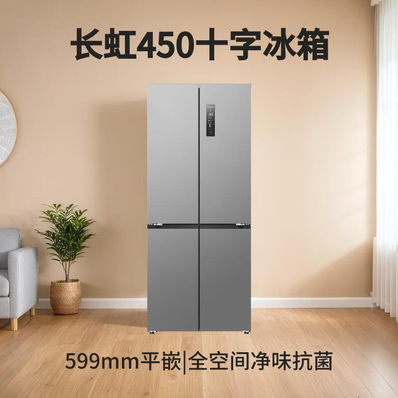 长虹BCD-450WSP9CZH冰箱图片