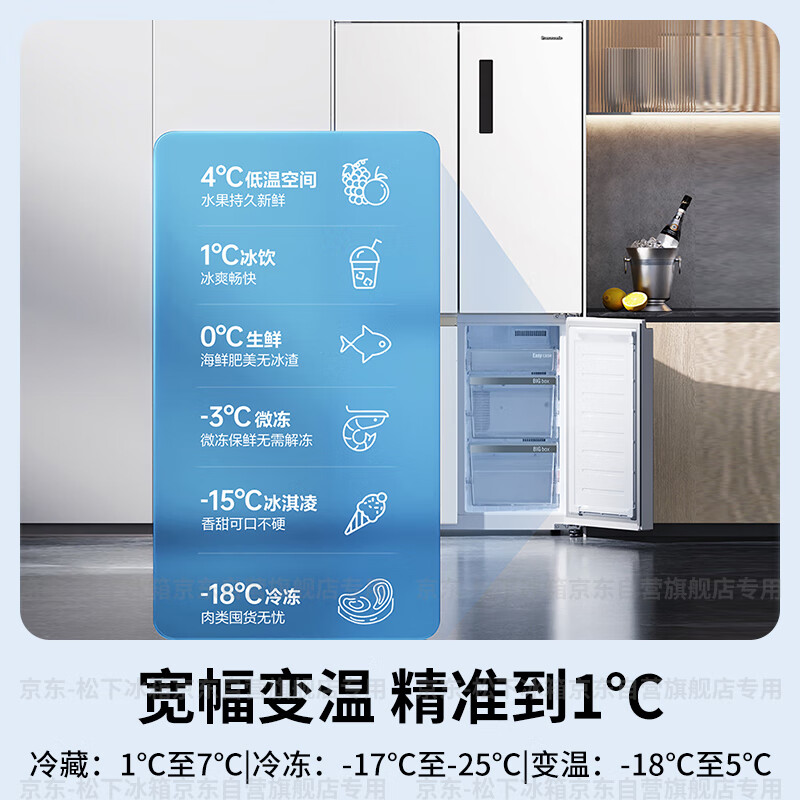 松下NR-JW58CMB-W冰箱图片