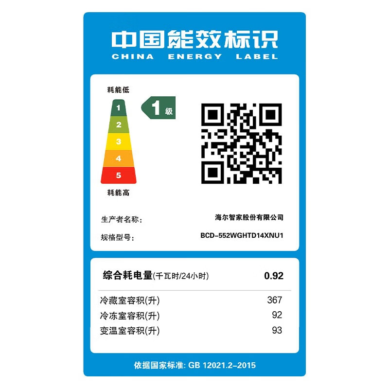 海尔BCD-552WGHTD14XNU1冰箱图片