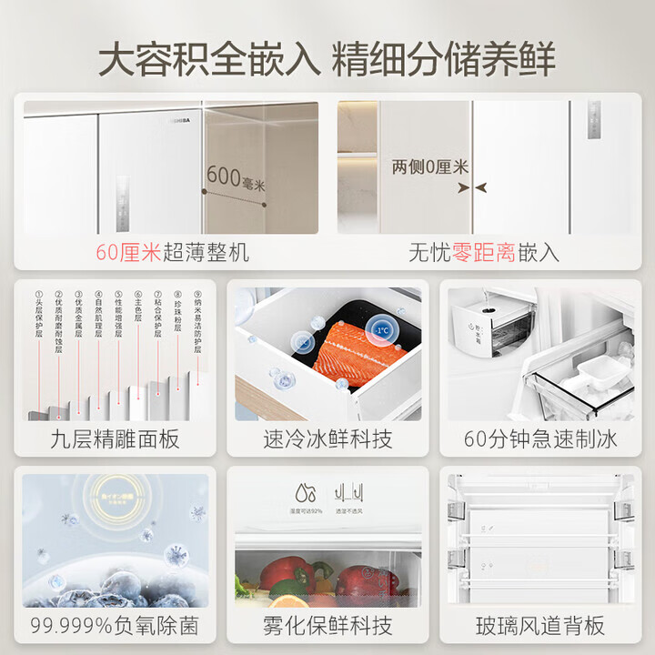 东芝GR-RF450WI-PM151冰箱图片