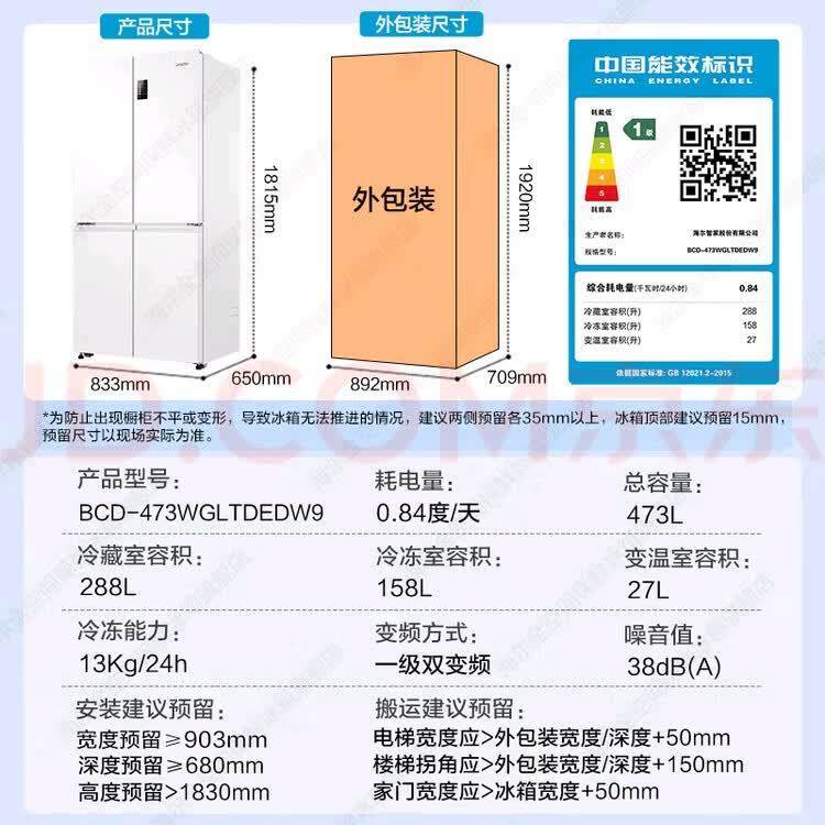 海尔BCD-473WGLTDEDW9冰箱图片