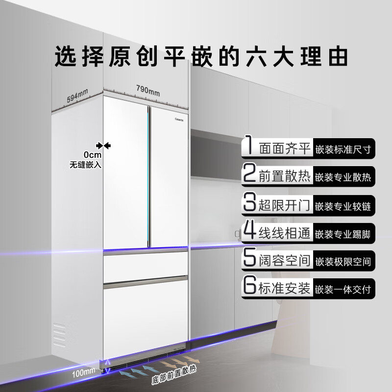 卡萨帝BCD-505WGCFDM4WKU1冰箱图片
