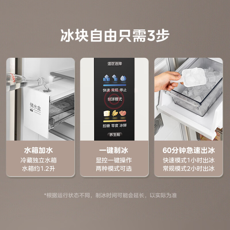 华凌HR-459WUSIPZ冰箱图片
