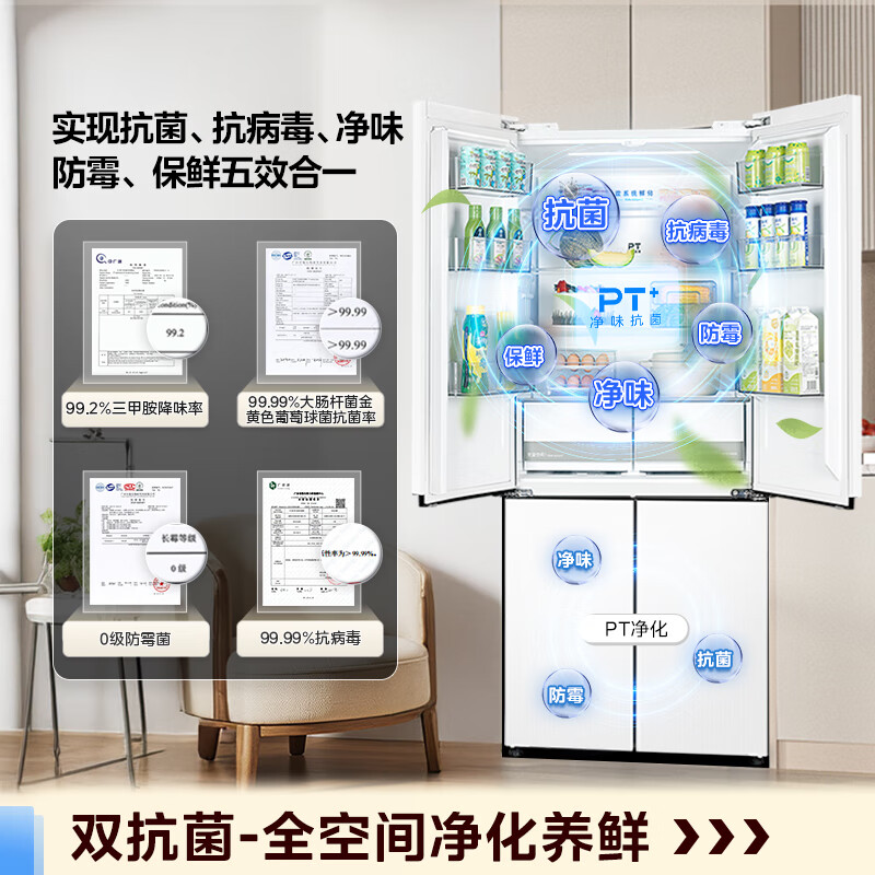 美的MR-535WUSPZE冰箱图片