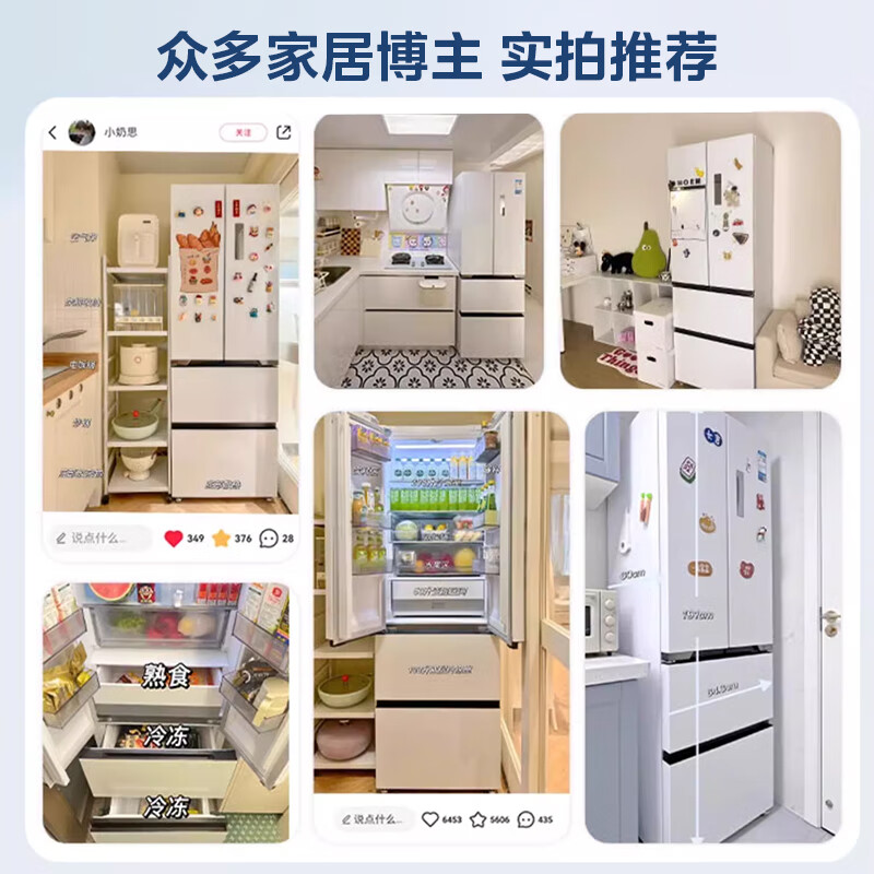 美的MR-421WUFPZE冰箱图片