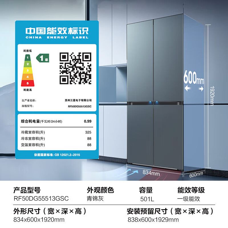 三星RF50DG55513GSC冰箱图片