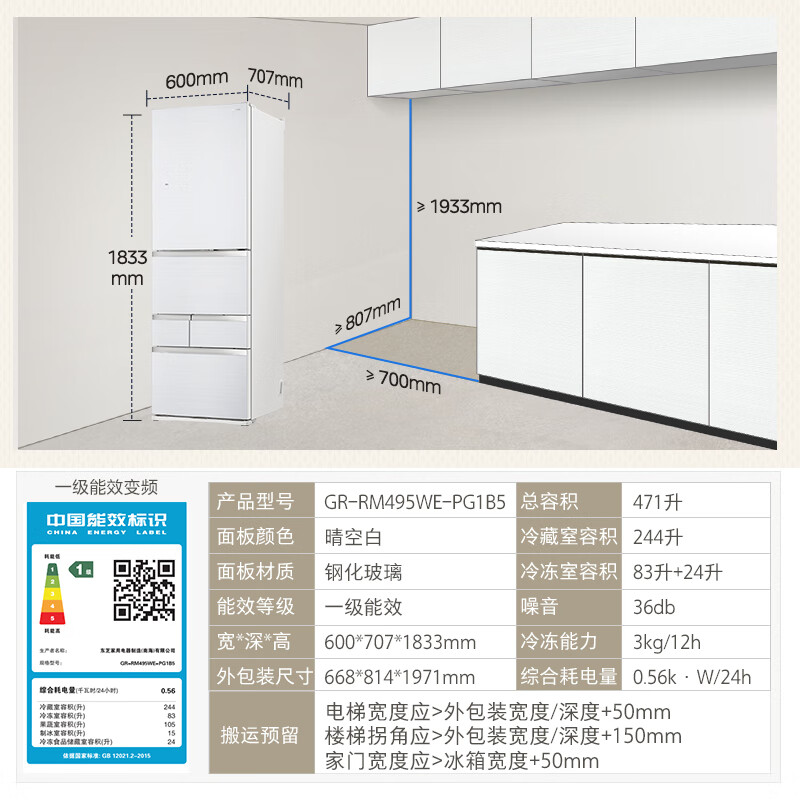 东芝GR-RM495WE-PG1B5冰箱图片
