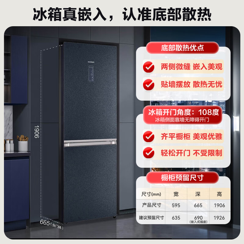 容声BCD-415WKR1DPGA