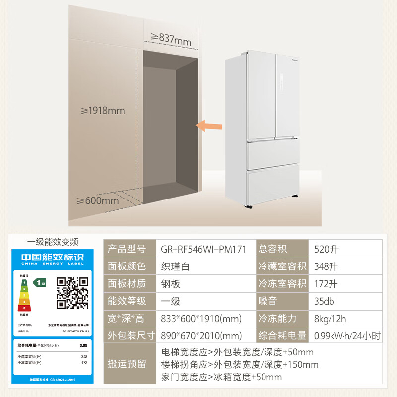 东芝GR-RF546WI-PM171冰箱图片