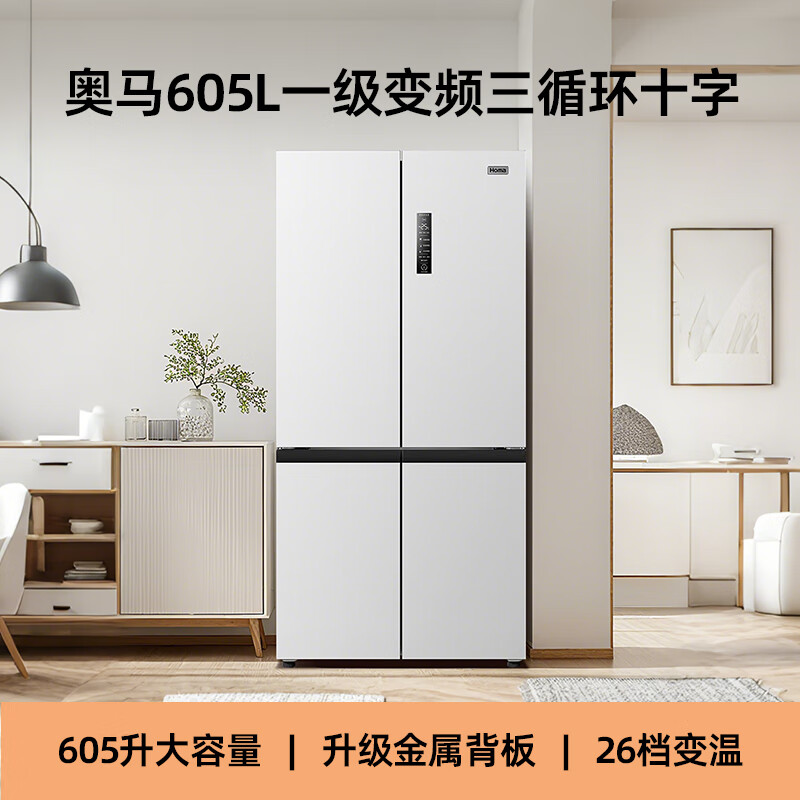 奥马605WDH/B冰箱图片