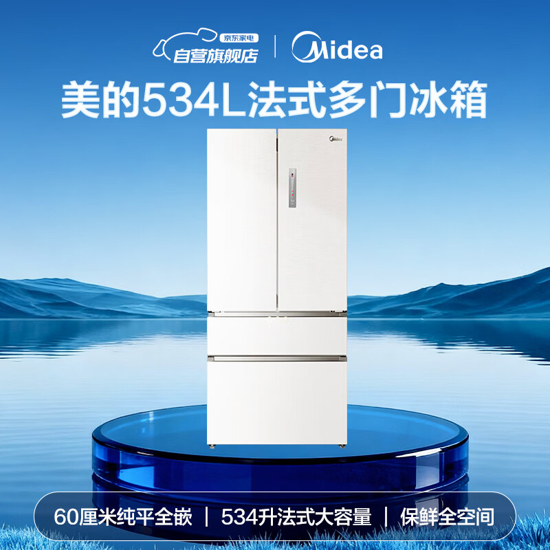 美的MR-560WUFPZE冰箱图片
