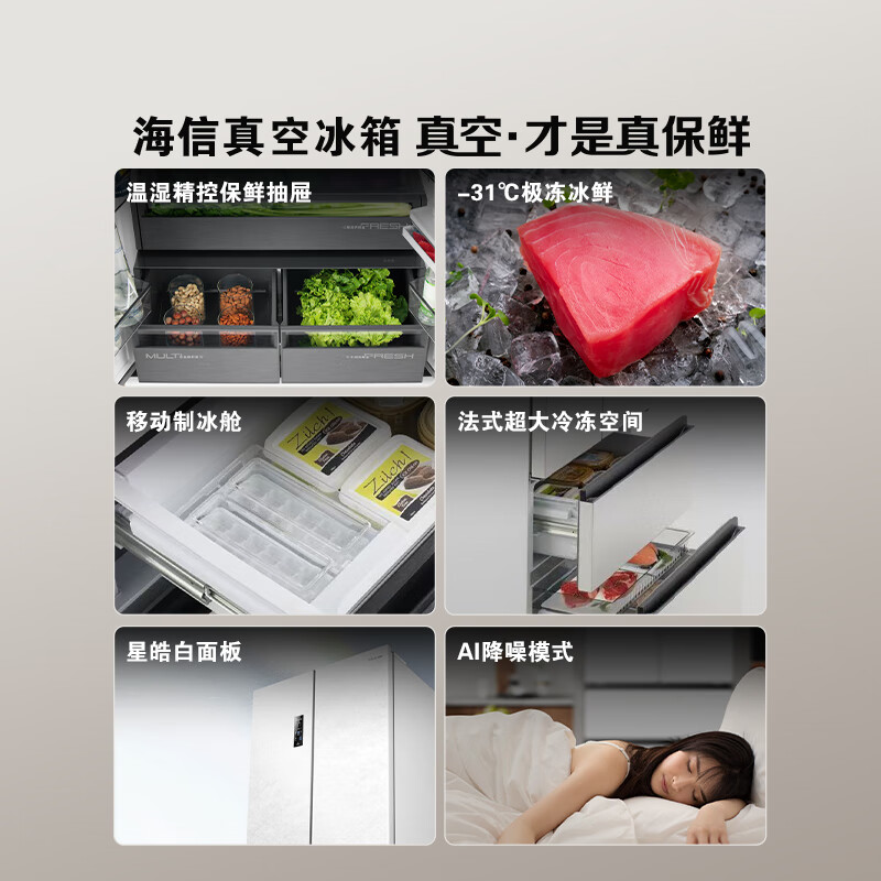 海信BCD-500V5FZKQD冰箱图片