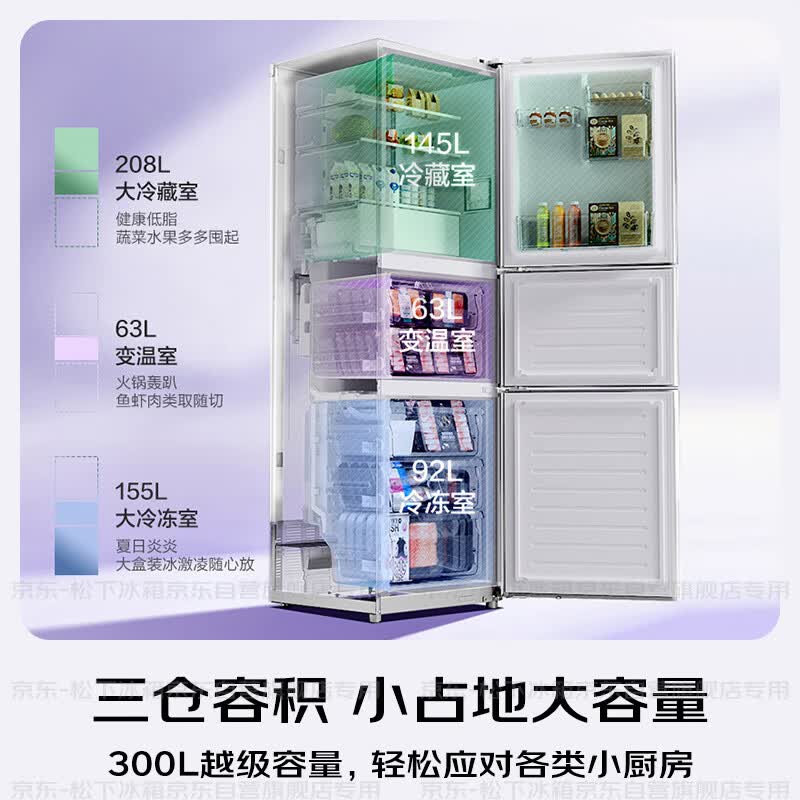 松下NR-XC30GEB-W冰箱图片