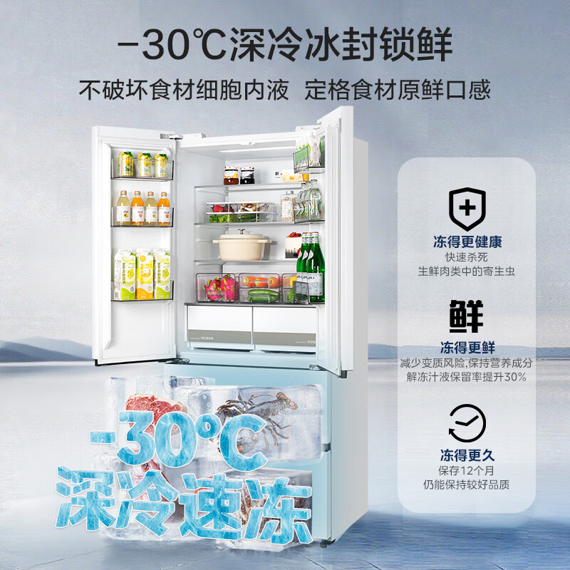 美的MR-536WUFPZE冰箱图片