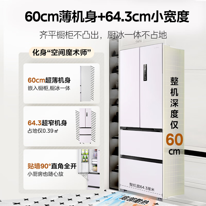 华凌HR-419WUFPZ冰箱图片